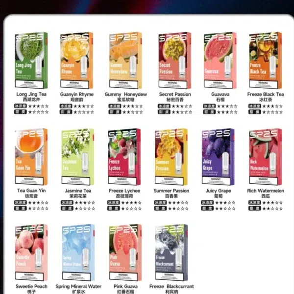 sp2s国际版烟弹